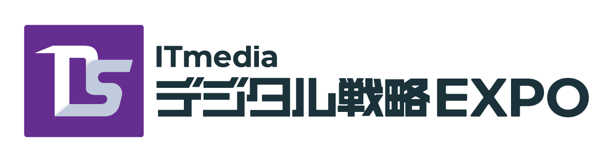 ITmedia デジタル戦略EXPO